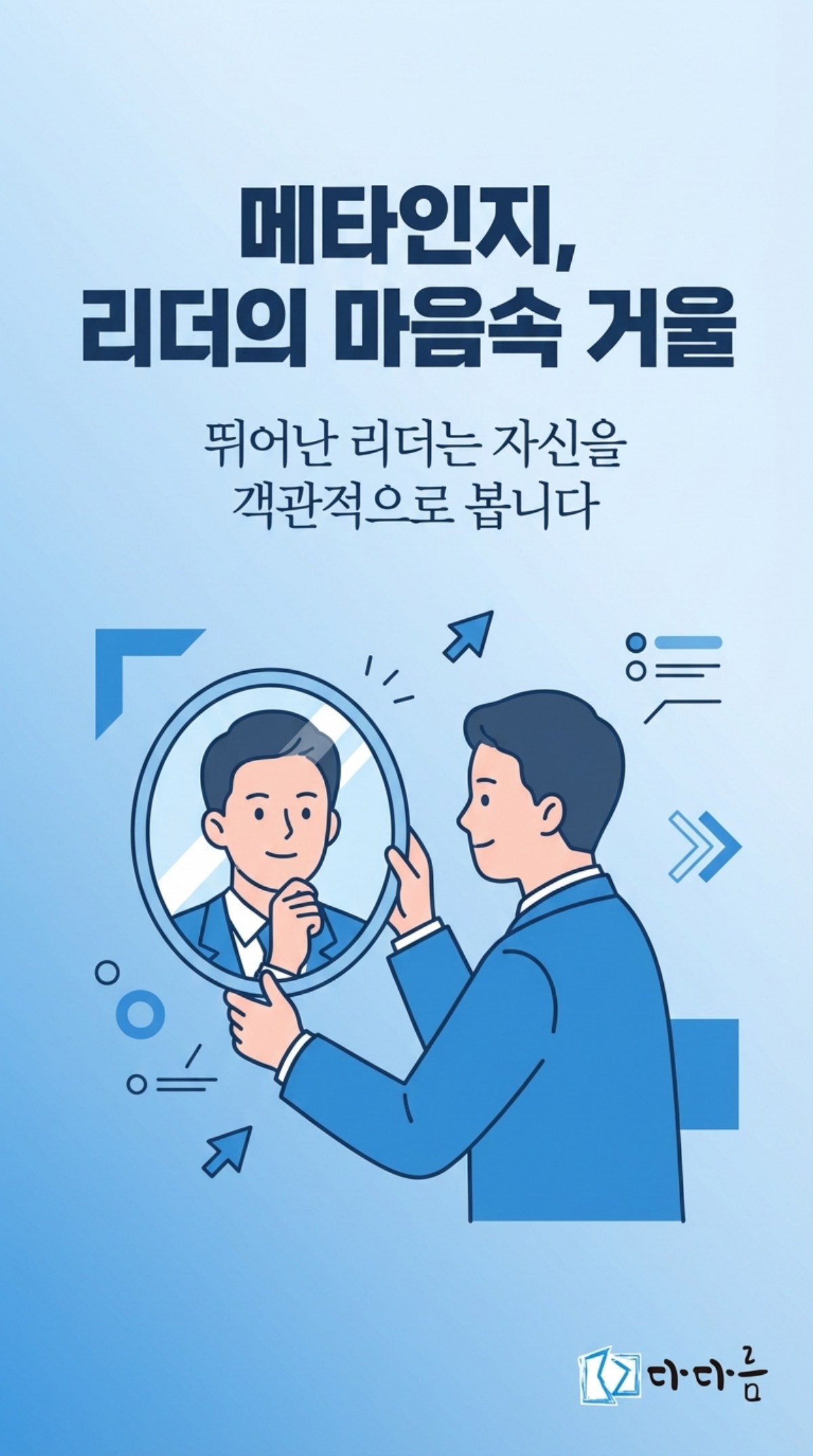 메타인지 카드뉴스 썸네일